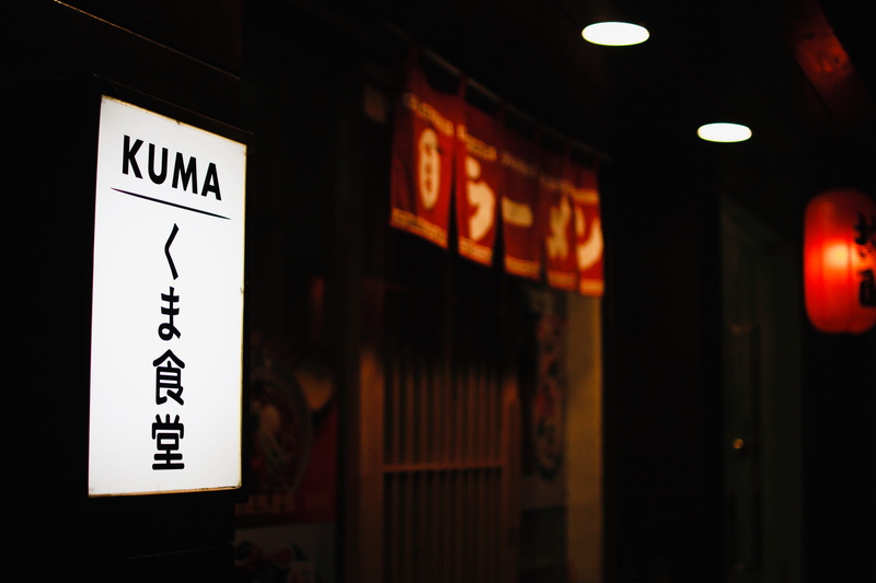 restroom sign, night, information, guidance, architecture, china, dark, information sign, non-western script, focus on foreground, no people, script, city