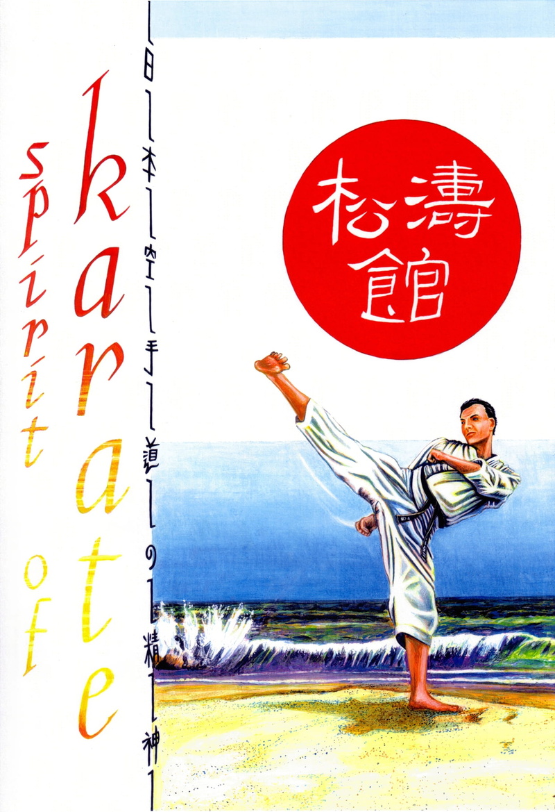 full length, poster, artwork, art and craft, non-western script, standing, males, high kick, red, communication, leisure activity, people, real people