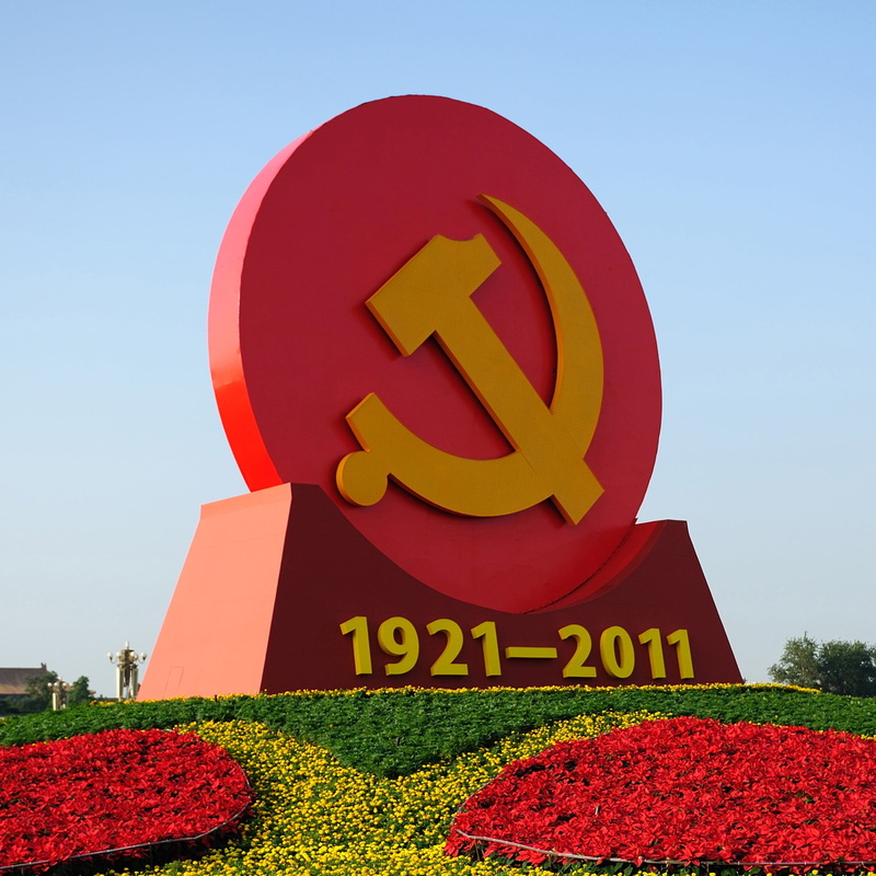 grass, plant, tiananmen square, outdoors, day, no people, text, sky, 1080P, blue, creativity, beijing, western script, communication, red, low angle view