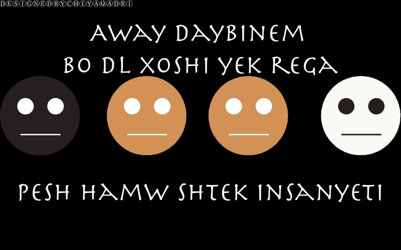 quotes, sverige, sick, lovely, norway, kurdish, iran, poetry, 720P, love, kurdistan, hina, flag, finland, norwegian, cation