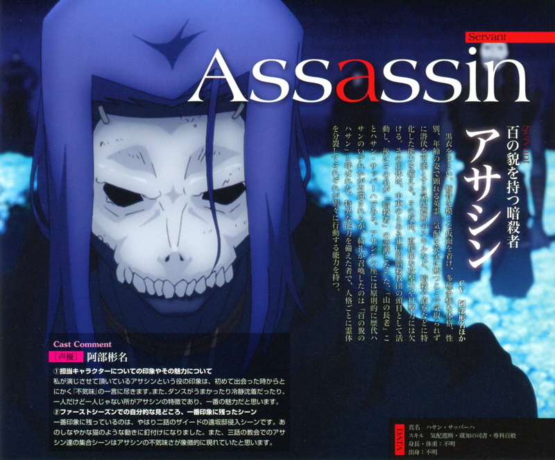 assassin, fate zero, visual, anime, scans, fate, 4K, series, boys