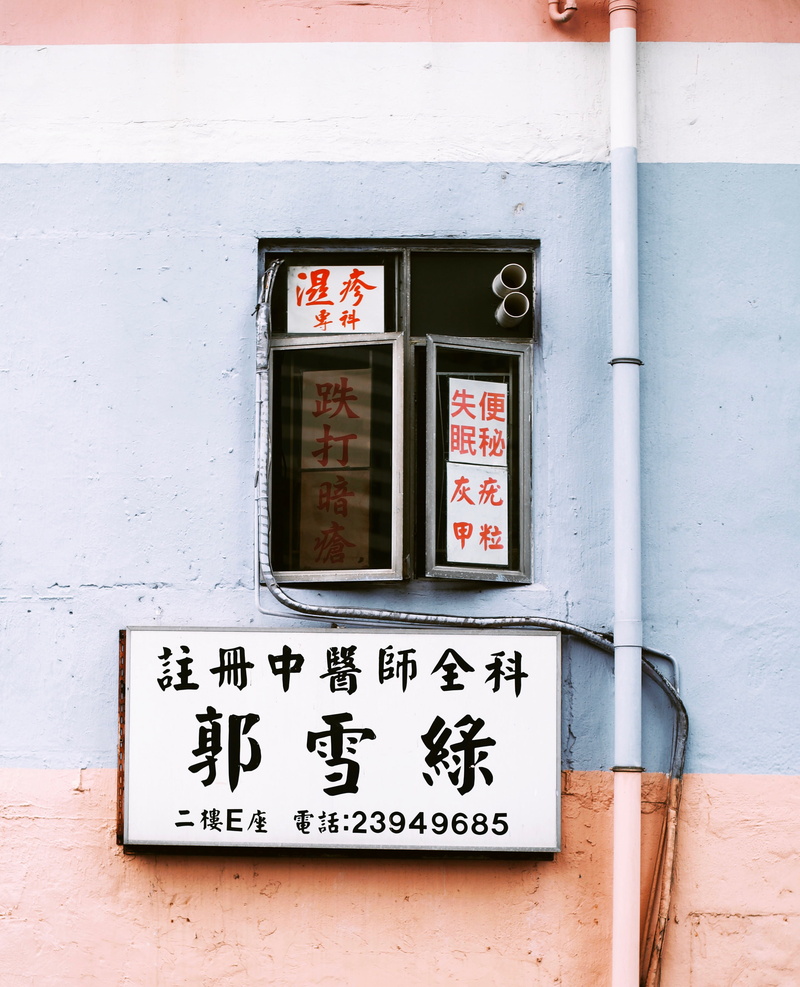 house, window, chinese, building, architecture, communication, cultures, outdoors, sign, text, entrance, building exterior, script, door, no people, old