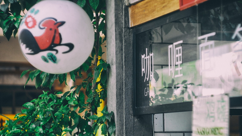 nature, representation, building exterior, restaurant, plant part, reflection, chinese, glass, communication, no people, red, paper, built structure, green color