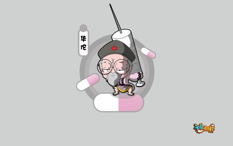q, king of battle, 1080P, eyeglasses, king, zhan wang, zhan, pills, round, syringes, cap, lord, hua, where lord, syringe, battle, wang, man, cartoon, version