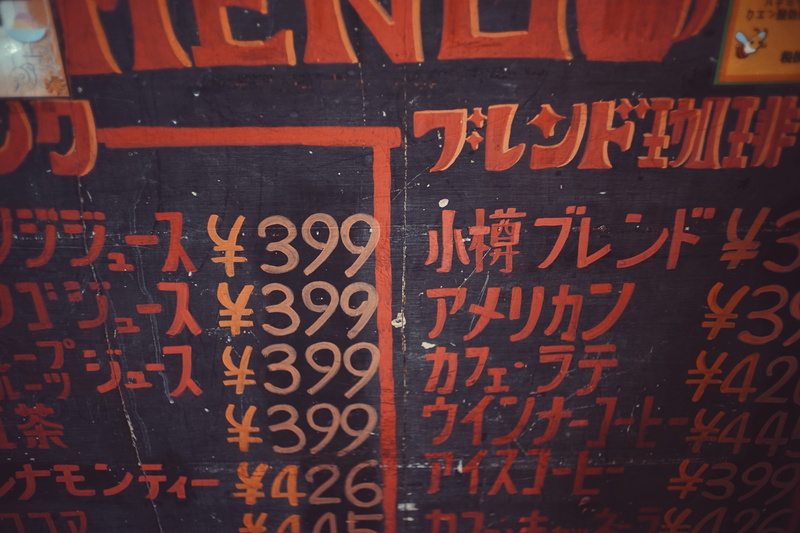 built structure, script, graphic design, belief, religion, 5K, drink, communication, chalk, travel, japanese, non-western script, board, food, otaru, information
