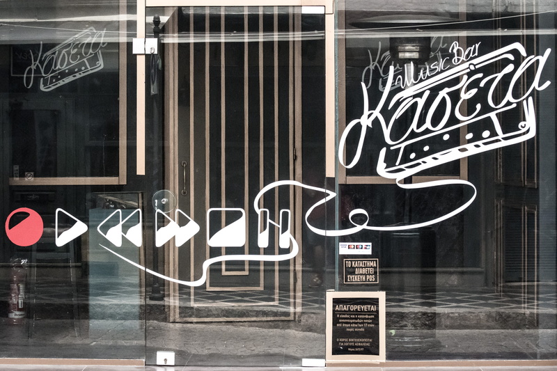 music, no people, entrance, design, day, glass - material, greece, city, building exterior, communication, art and craft, creativity, glass, transparent