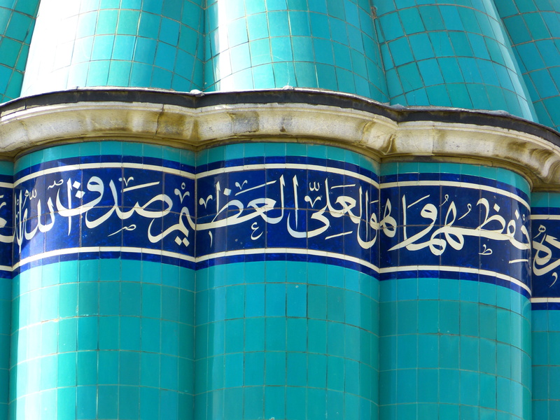 close-up, container, built structure, design, day, Mosque, metal, focus on foreground, pattern, retail, Font, Islam, green color, outdoors, Muslim, blue
