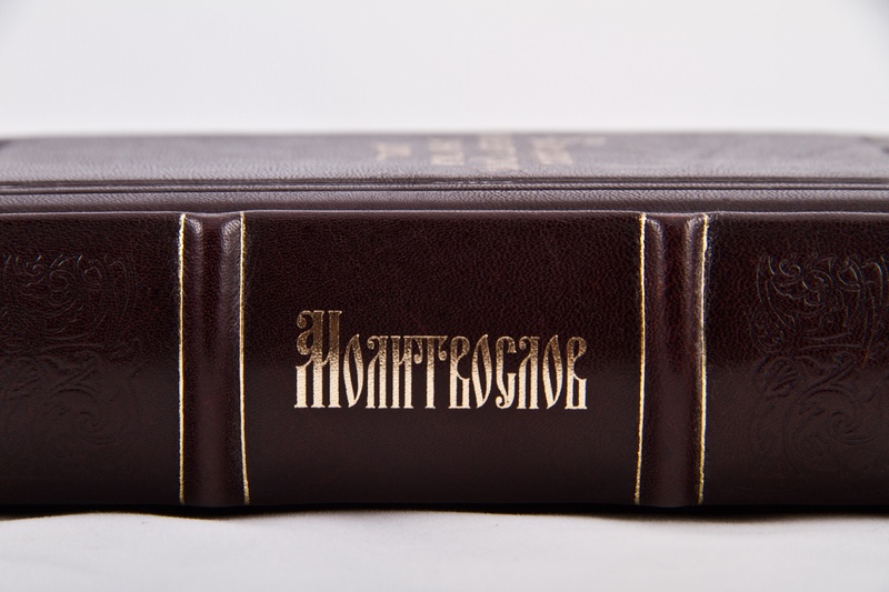 forgiveness, reading, literature, church, hope, book, the believer, light, antique, pray, love, expertise, vera, single object, eternity, religion, christian church