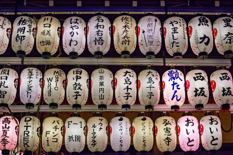 drink, japan, side by side, alcohol, ornate, Lamp, shelf, choice, sign, arrangement, backgrounds, tradition, Kyoto, order, maruyamacho, communication, cultures