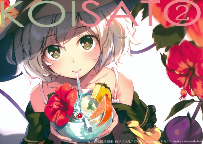 fruit, drink, white, hat, eyes, konachan, komeiji, ke-ta, 4K, koishi, food, hair, com, scan, green, flowers, touhou, short, 249921, loli