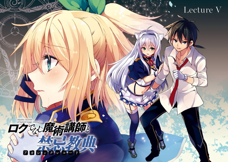 Anime, Rumia Tingel, Rokudenashi Majutsu Koushi to Akashic Records, 1080P, Sistine Fibel, Glenn Radars