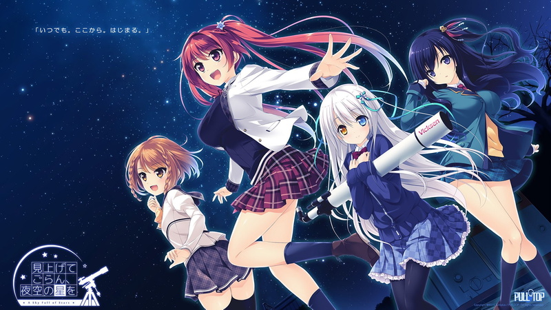 Orihime Shiratori, Anime, Saya Amanogawa, 1080P, Miagete Goran, Game CG, Hikari Houkiboshi, Korona Kusakabe, Yozora no Hoshi o