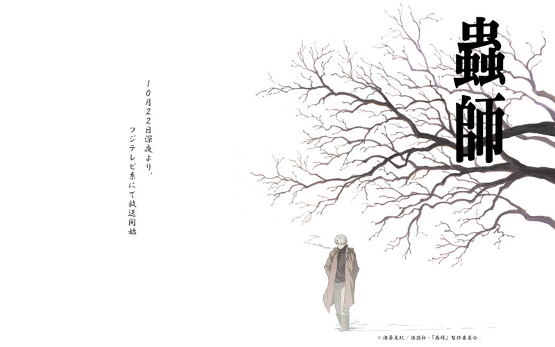 720P, mushishi