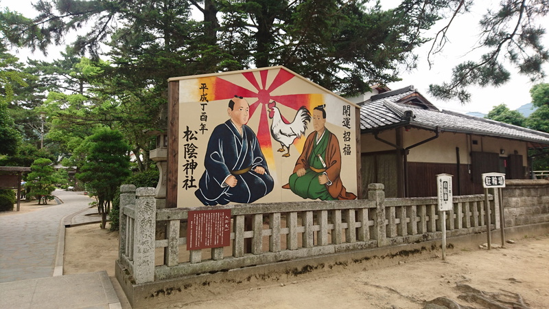 architecture, shoka sonjuku, city, male likeness, railing, hagi, yoshida shoin, built structure, graffiti, outdoors, art and craft, no people, tree, yamaguchi prefecture