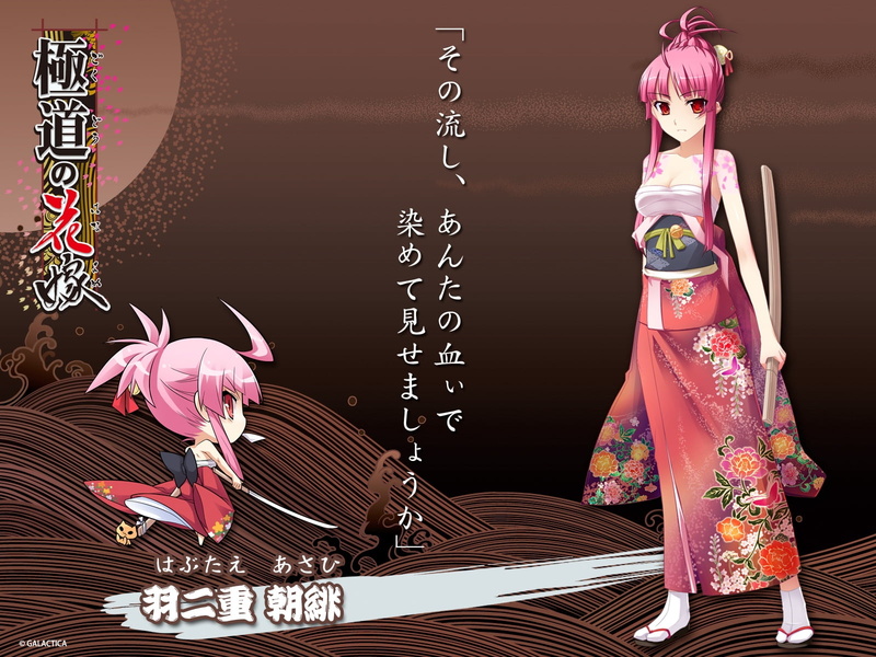habutae asahi, full length, flower, female, katana, no people, clothing, art and craft, people, indoors, japanese Culture, japan, pink hair, pink color