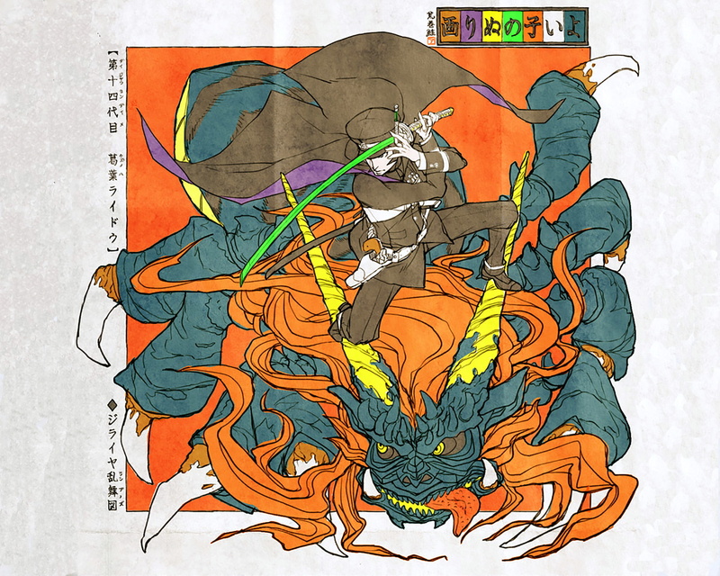 Shin Megami Tensei, 1080P, Raidou Kuzunoha, Video Game, Tsuchigumo