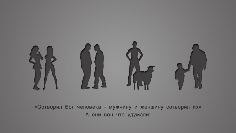 except for lesbians), homosexual, backgrounds, perverts, silhouette, human, art, vector, childhood, child, pedophiles, to execute, adult, girls, walking