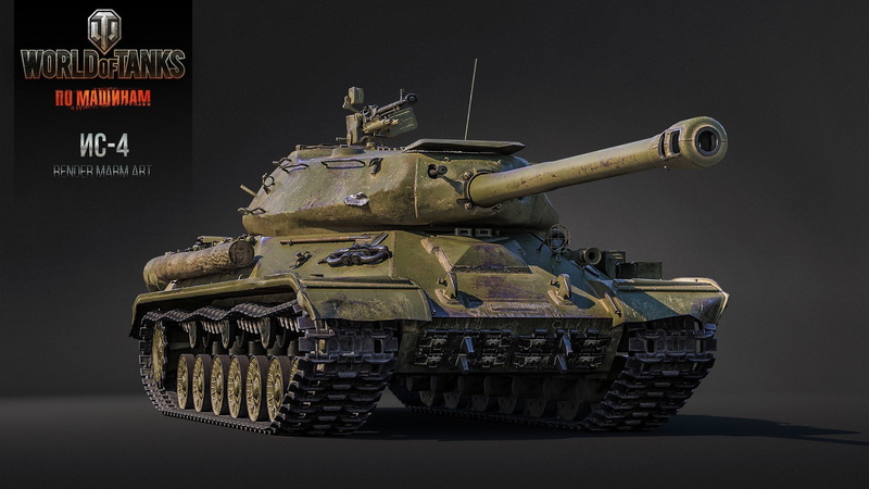 army, gun, government, power, armored Tank, protection, conflict, military, armed Forces, warning sign, aggression, 1080P, sign, IS-4, weapon
