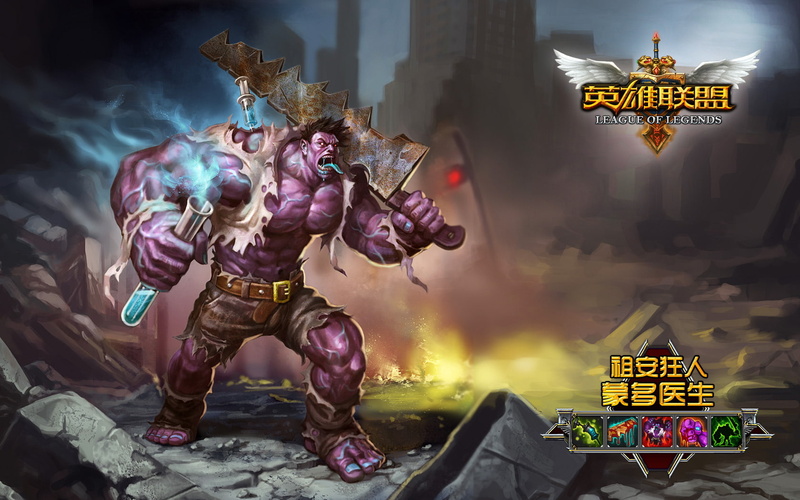 weapon, deserted place, muscle man, place, man, league, league of legends, 720P, fluid, deserted, muscle, legends