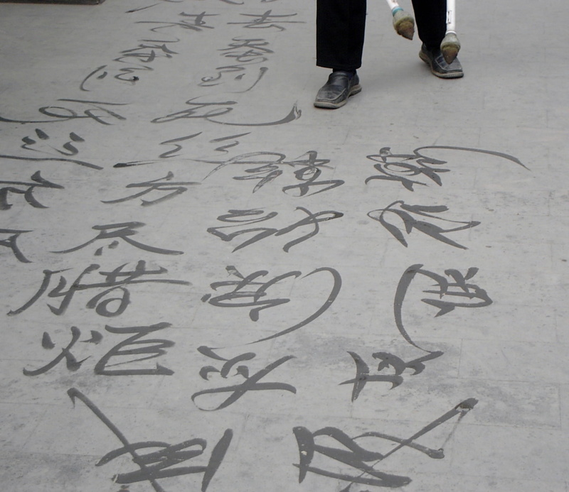 people, human foot, japanese, handwriting, text, human limb, indoors, human body part, traditional, one person, decoration, black, style, high angle view