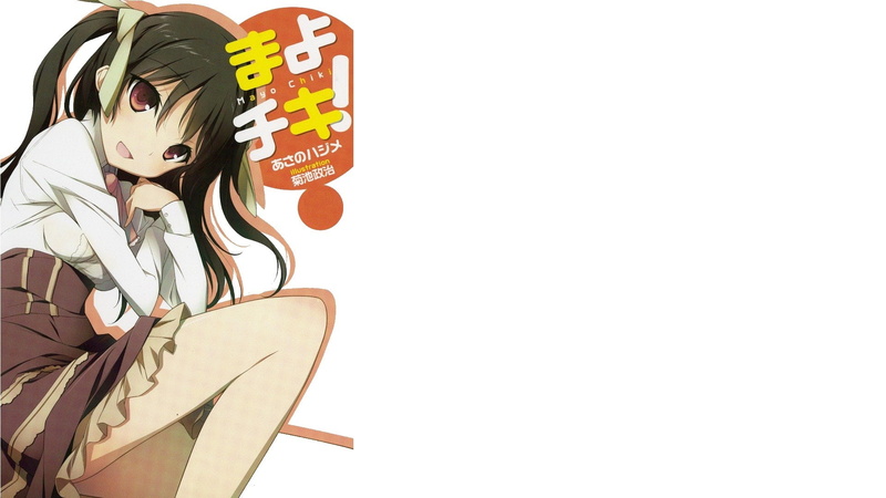 1080P, Mayo Chiki!, Anime