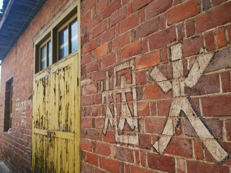 2K, wall, era, no people, mural, communication, multi colored, graffiti, old, city, brown, architecture, red, the mottled, pattern, built Structure, building Exterior