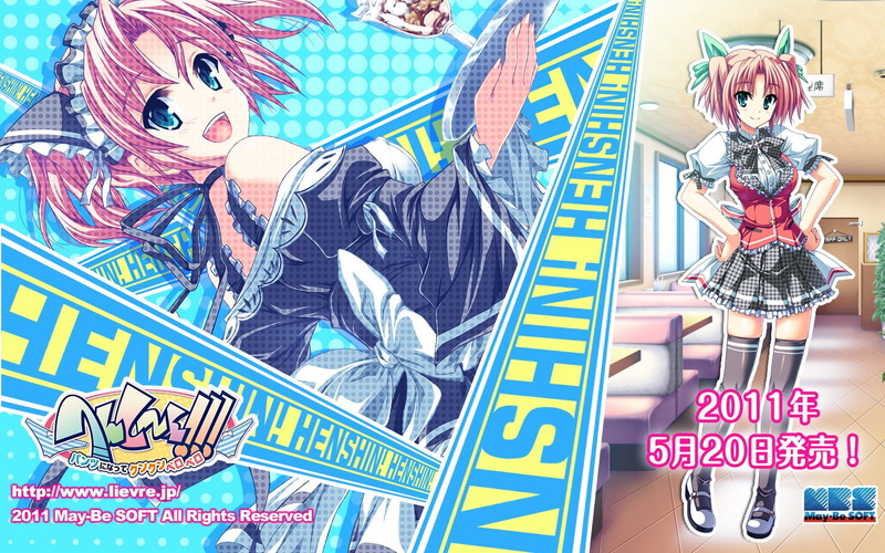 henshin, peropero, pantsu, kunkun, 720P, natte