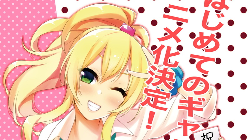 Anime, Yukana Yame, Hajimete no Gal, 1080P