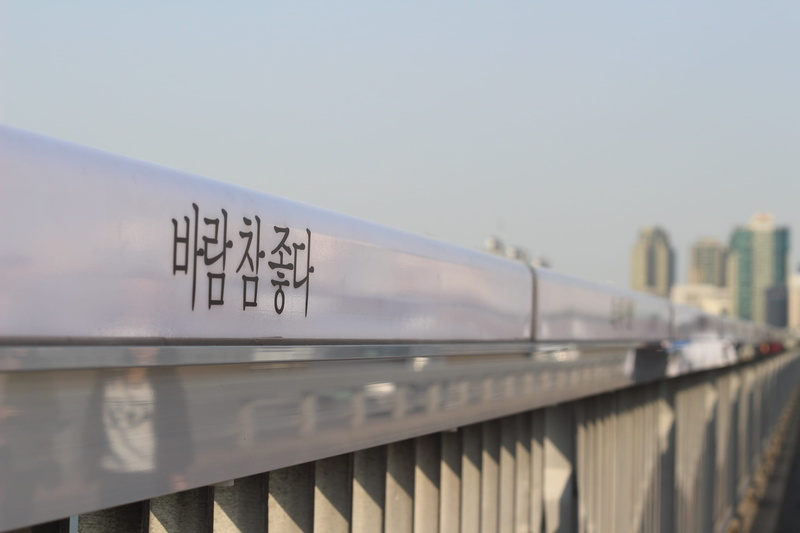 bridge - man made structure, mode of transportation, mapo, no people, built structure, Life, copy space, river, connection, transportation, travel, text
