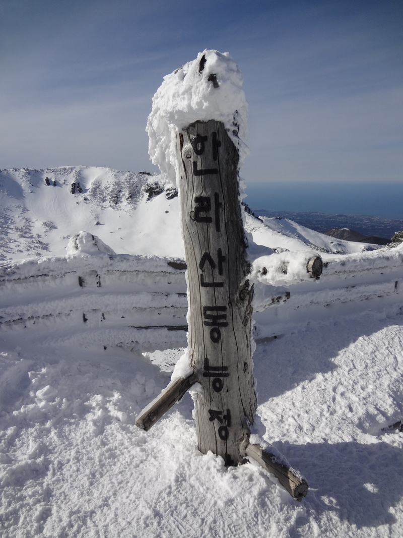 winter mountain, halla, snowcapped mountain, wood - material, beauty in nature, in the cold, winter, the mountain top, scenics - nature, nature, white color