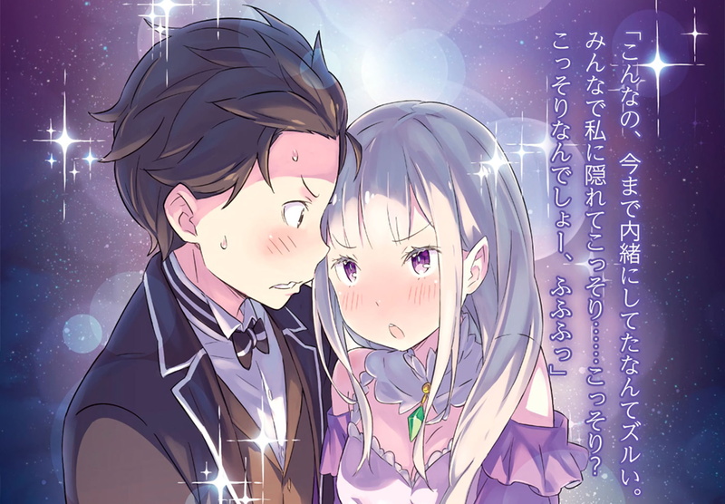 Emilia (Re:ZERO), lifestyles, childhood, Anime, night, togetherness, child, Re:ZERO -Starting Life in Another World-, men, women, couple - relationship