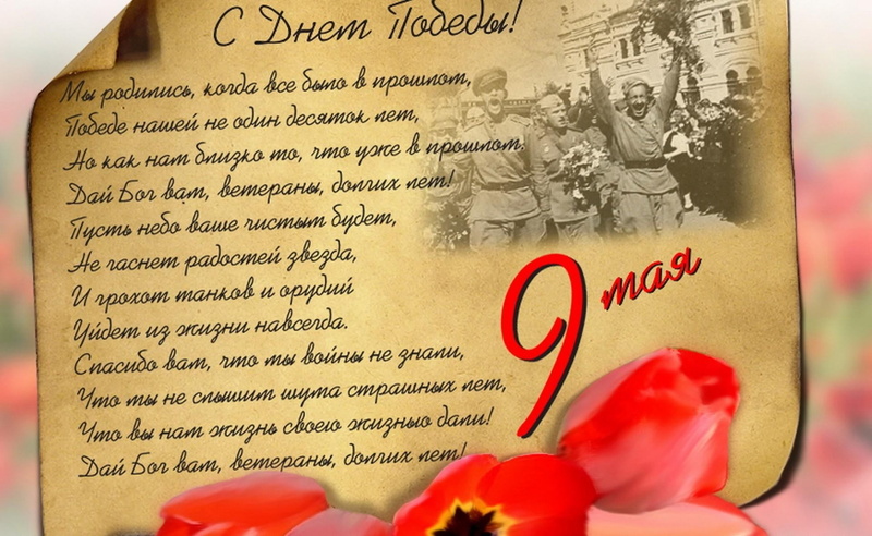 law, celebration, concepts, people, heart shape, western script, paper, government, dhem, book, close-up, photo, victory, tulips, red, writing, menu, may 9