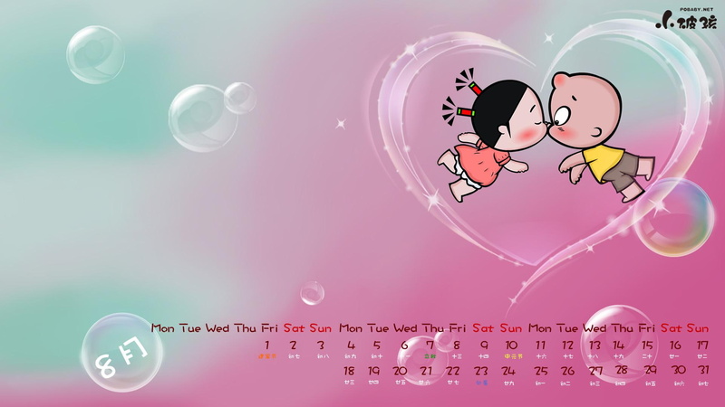 1080P, pro, child, calendar, august, small broken child in august 2014 calendar - pro, broken, small