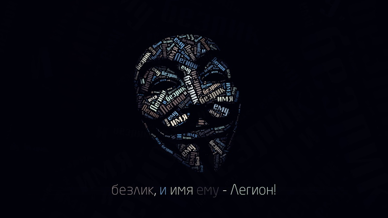 anonymous, texts, anarchy, letters, mask, 1080P, fawkes, guy, vendetta, dark