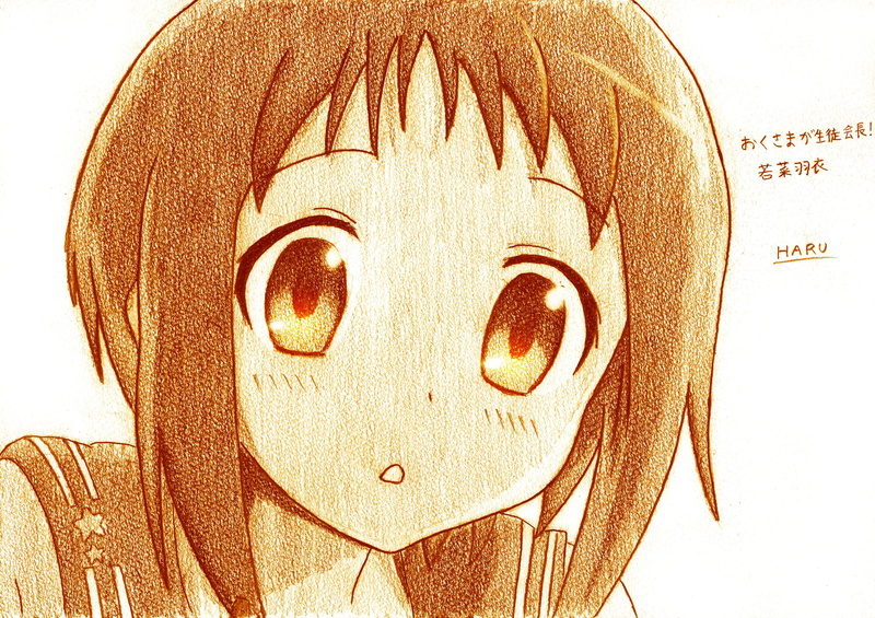 Ui Wakana, Anime, 2K, My Wife is the Student Council President