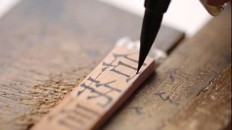 Arial, no people, extreme close-up, Opposite, opposite words, 棠梨 wood, business, wood - Material, Wood, writing, single object, Words, paper, close-up
