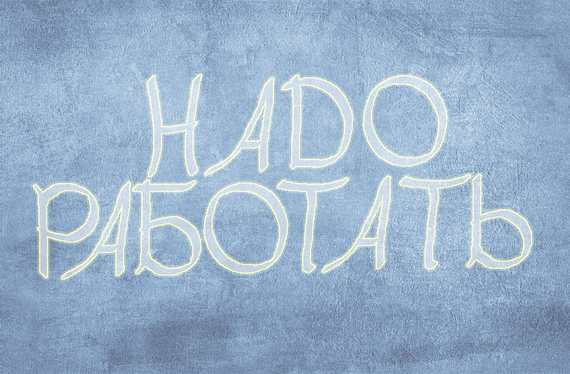 western script, white, education, the inscription, chalk - Art Equipment, message, yellow, sign, 1080P, texture, writing, no people, single Word, backgrounds