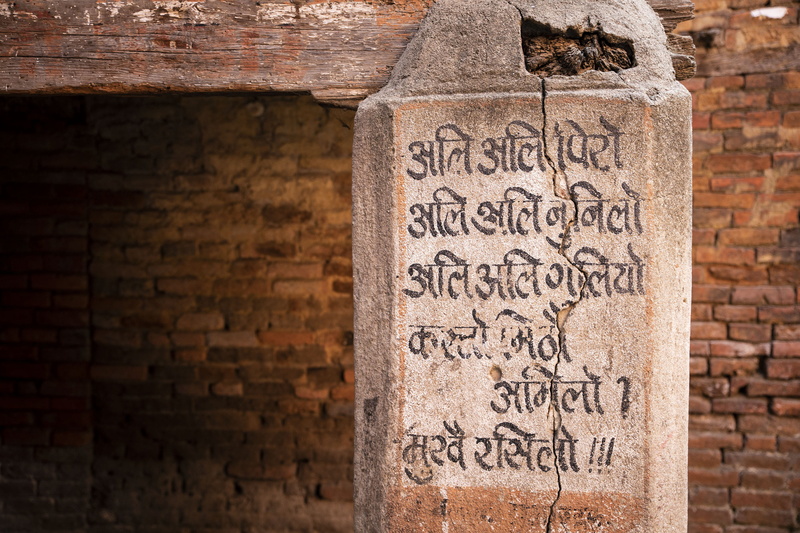 built structure, message, ancient, history, gray, religion, text, architecture, building exterior, bhaktapur, sign, wall - building feature, nepal, brick