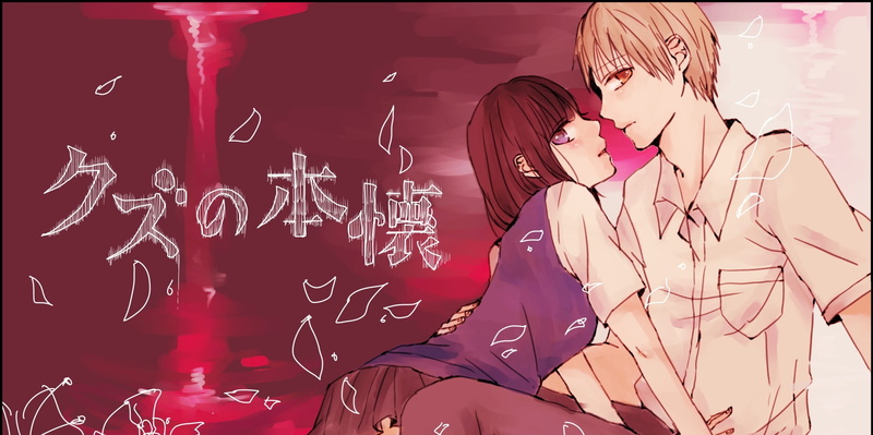 Mugi Awaya, Anime, Hanabi Yasuraoka, 1080P, Kuzu no Honkai