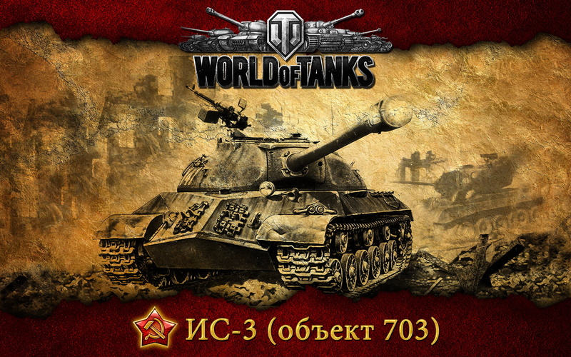 old-fashioned, Is-3, armed Forces, world, antique, WoT, communication, government, art and craft, sign, military, western script, illustration, army, indoors