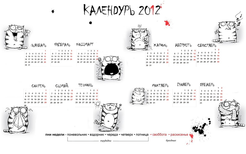 personal Organizer, studio shot, holiday, february, communication, white background, collection, computer Graphic, Calendar, day, pattern, diary, event