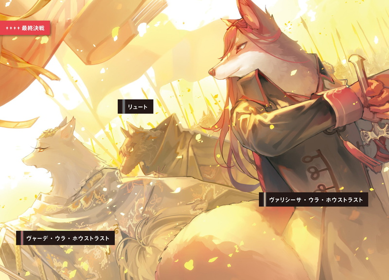 novel, goumon, character, art, ukai, saki, request, isekai, official, 1080P, hime, illustration