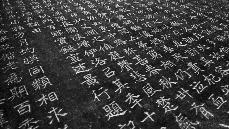 carving, close-up, handwriting, education, symbol, mathematics, document, backgrounds, stone, blackboard, text, number, no people, inscription, architecture