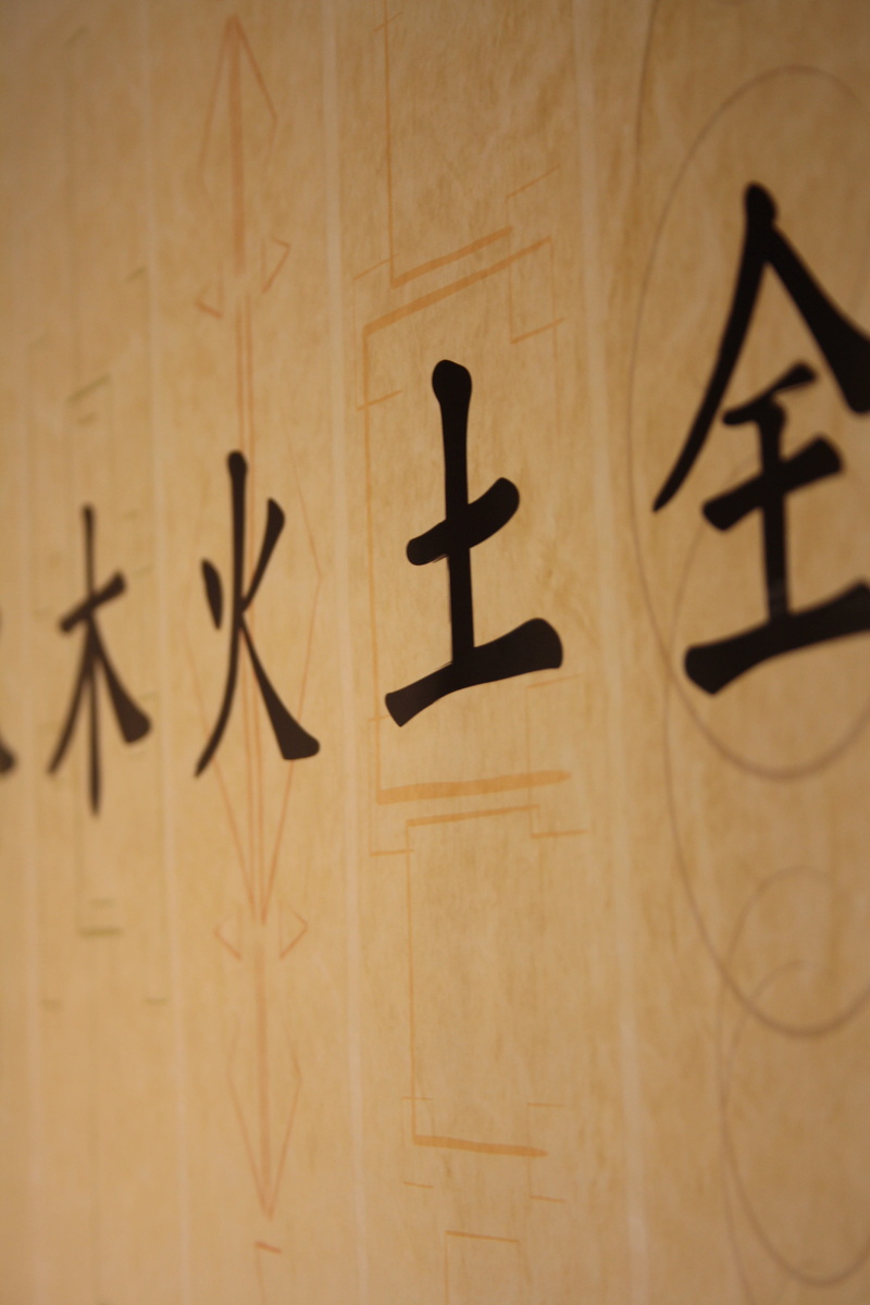 day, sign, poster, arrow symbol, communication, writing, backgrounds, oriental, focus on foreground, 4K, character, close-up, calligraphy, full frame