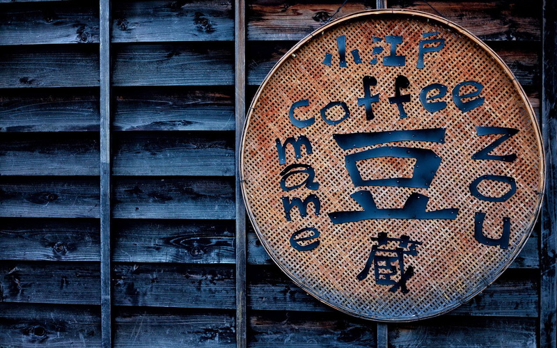 photography, coffee, brown, round, 1080P, wood, 1920x1200, decor, wall, black, sign