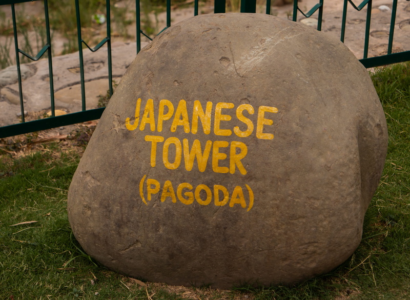capital letter, green, plant, spring, rock, field, close-up, nature, leaf, japan, sky, warning sign, season, text, chandigarh, cloudy, environment, land